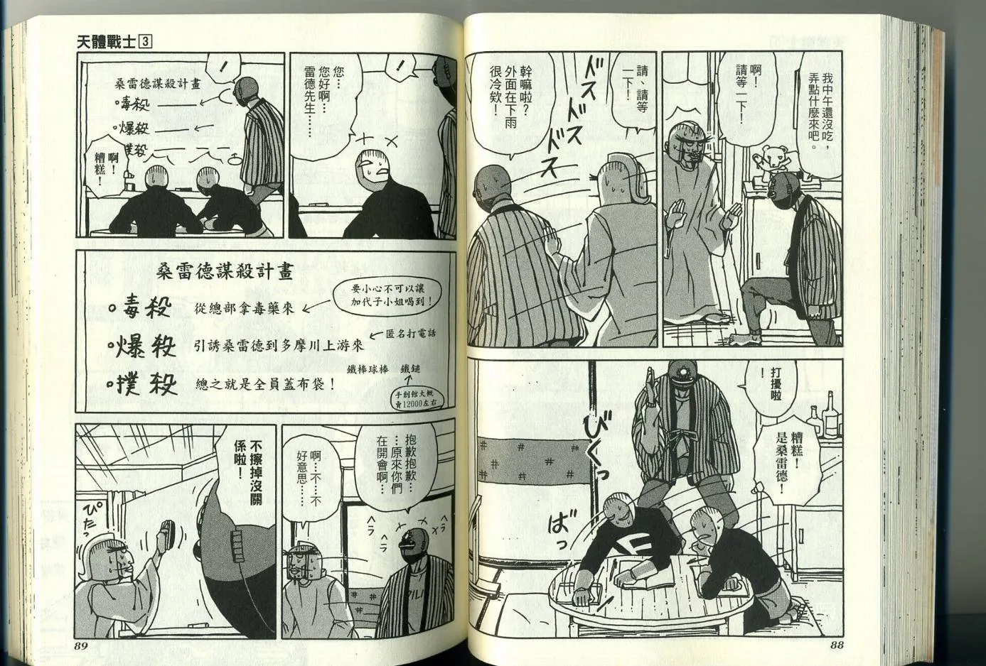 第3卷 第49页