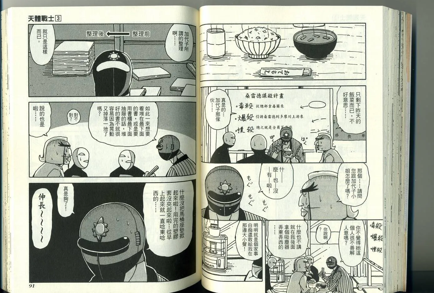 第3卷 第50页