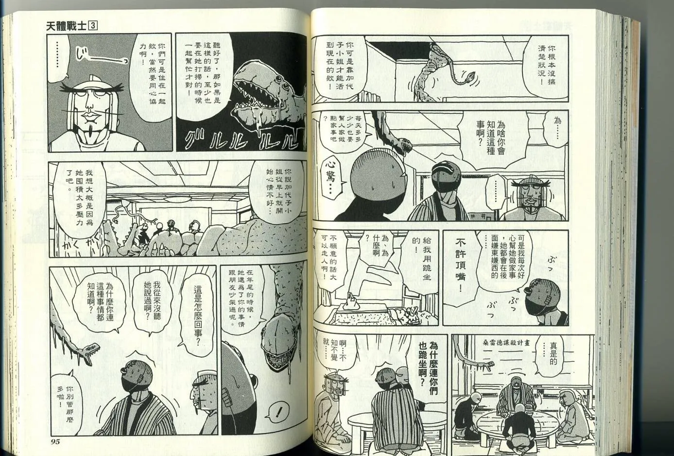 第3卷 第52页
