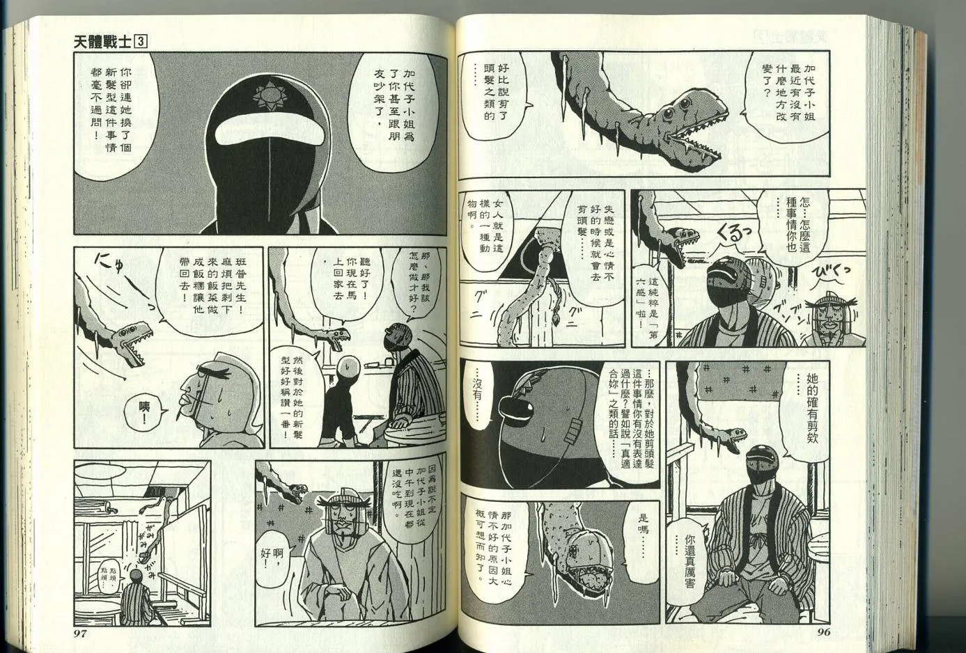 第3卷 第53页