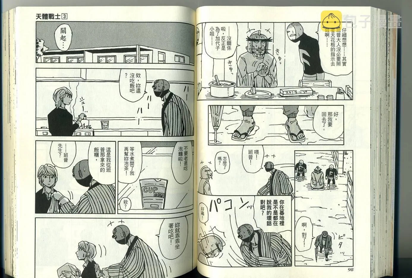 第3卷 第54页