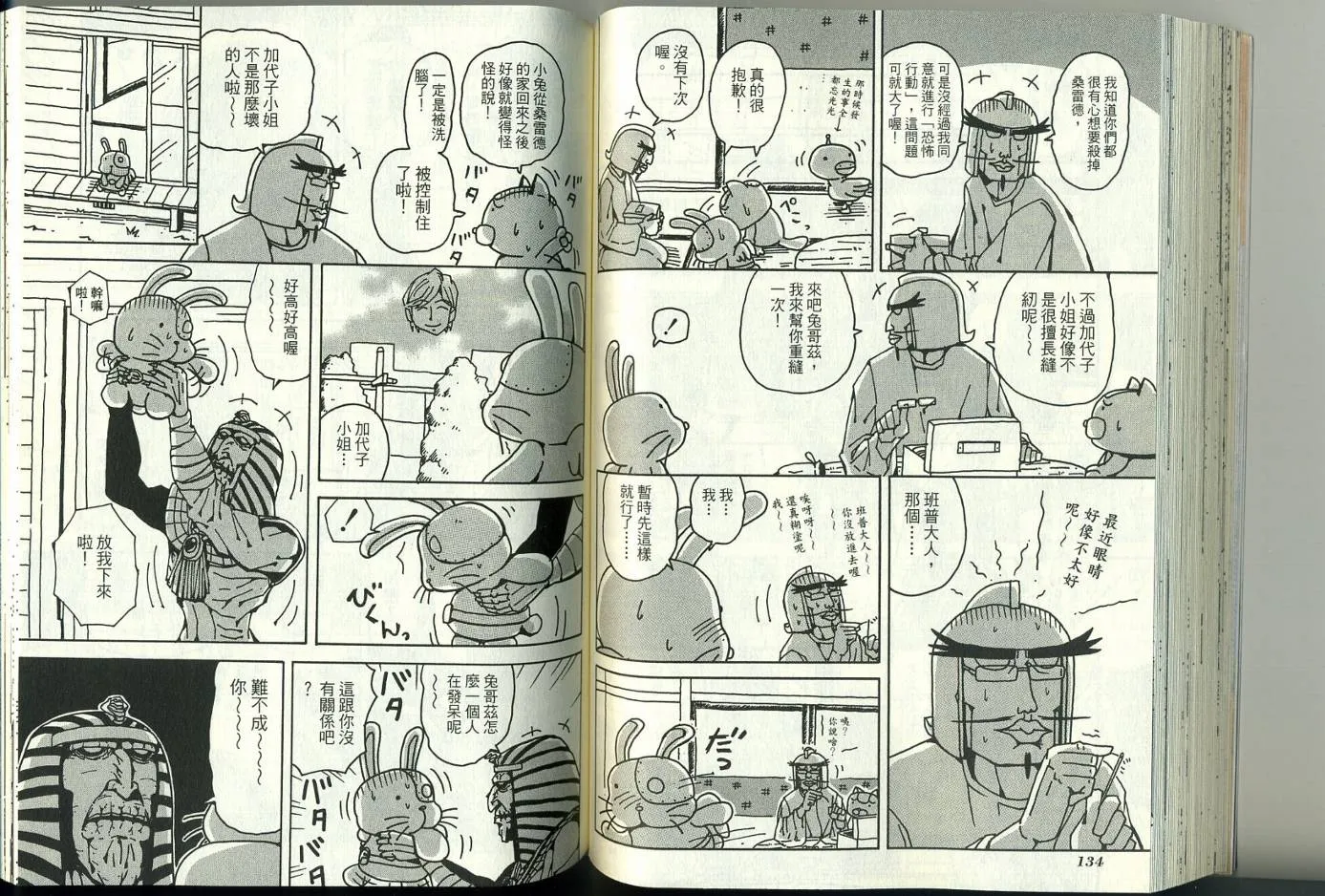 第3卷 第72页