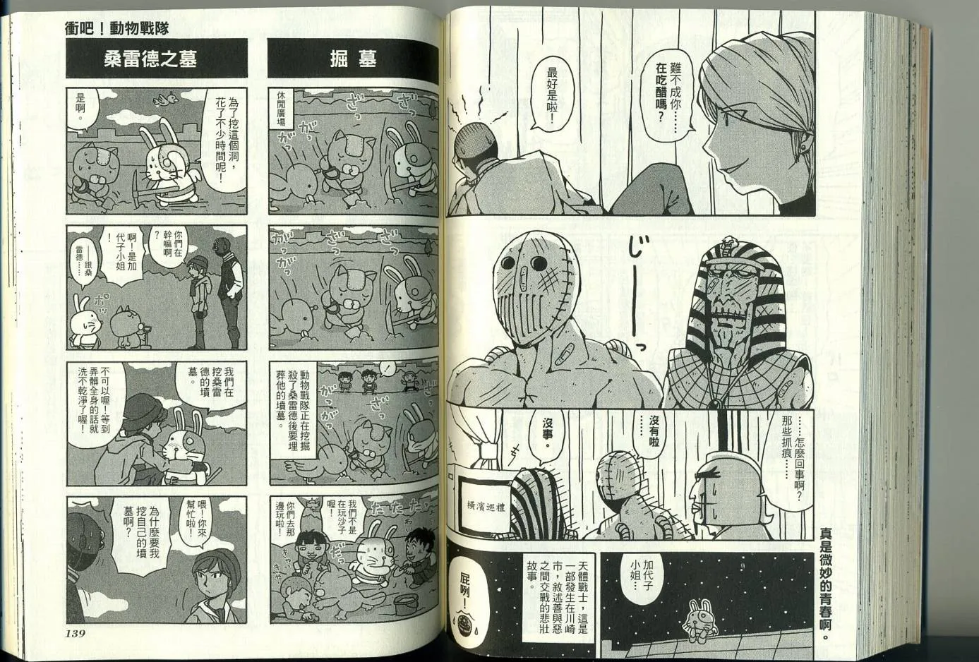 第3卷 第74页