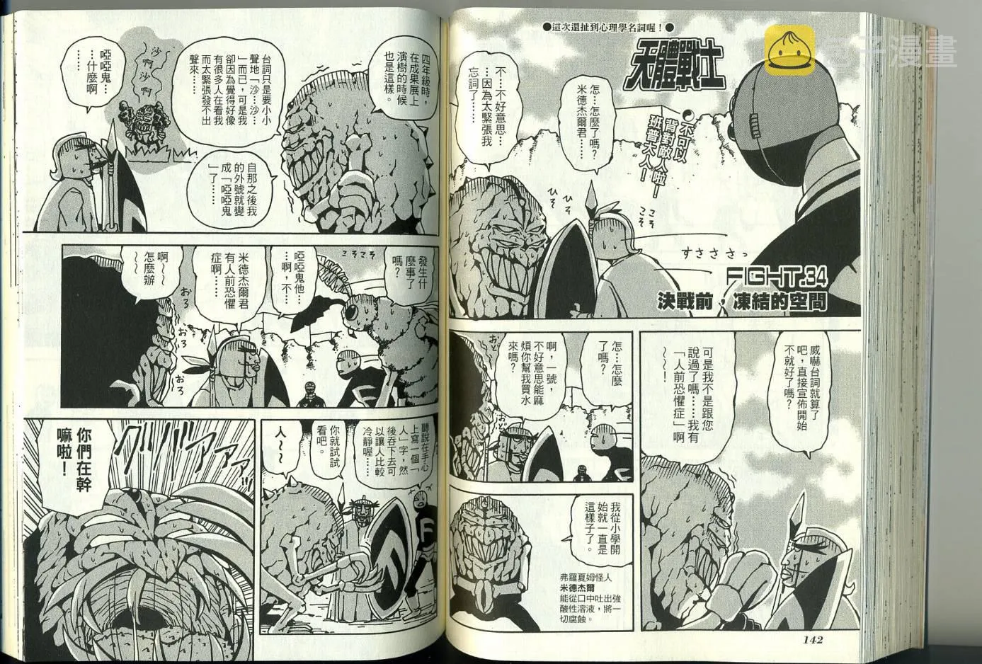 第3卷 第76页