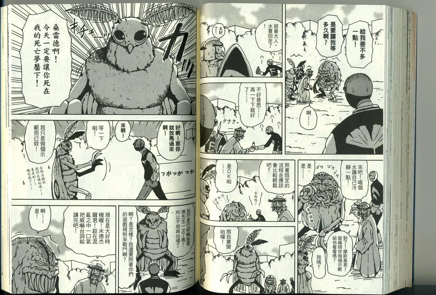 第3卷 第77页