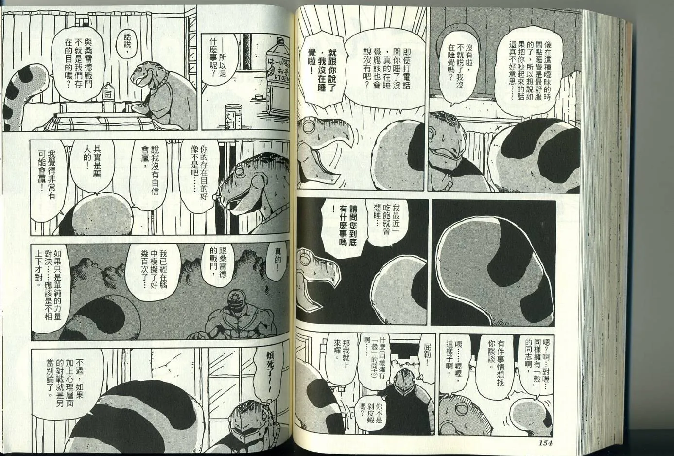 第3卷 第82页