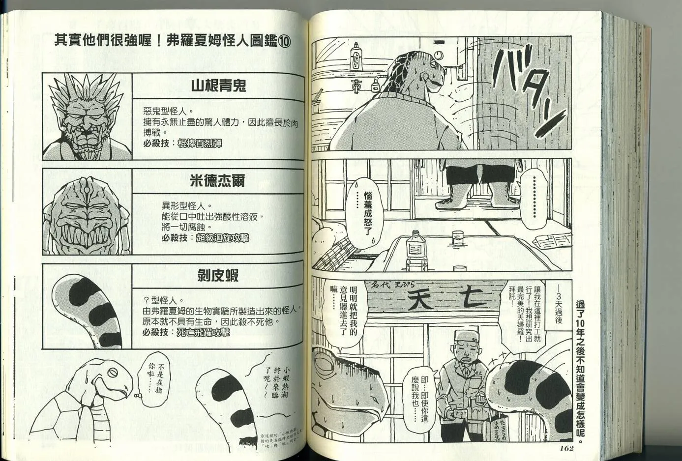 第3卷 第86页