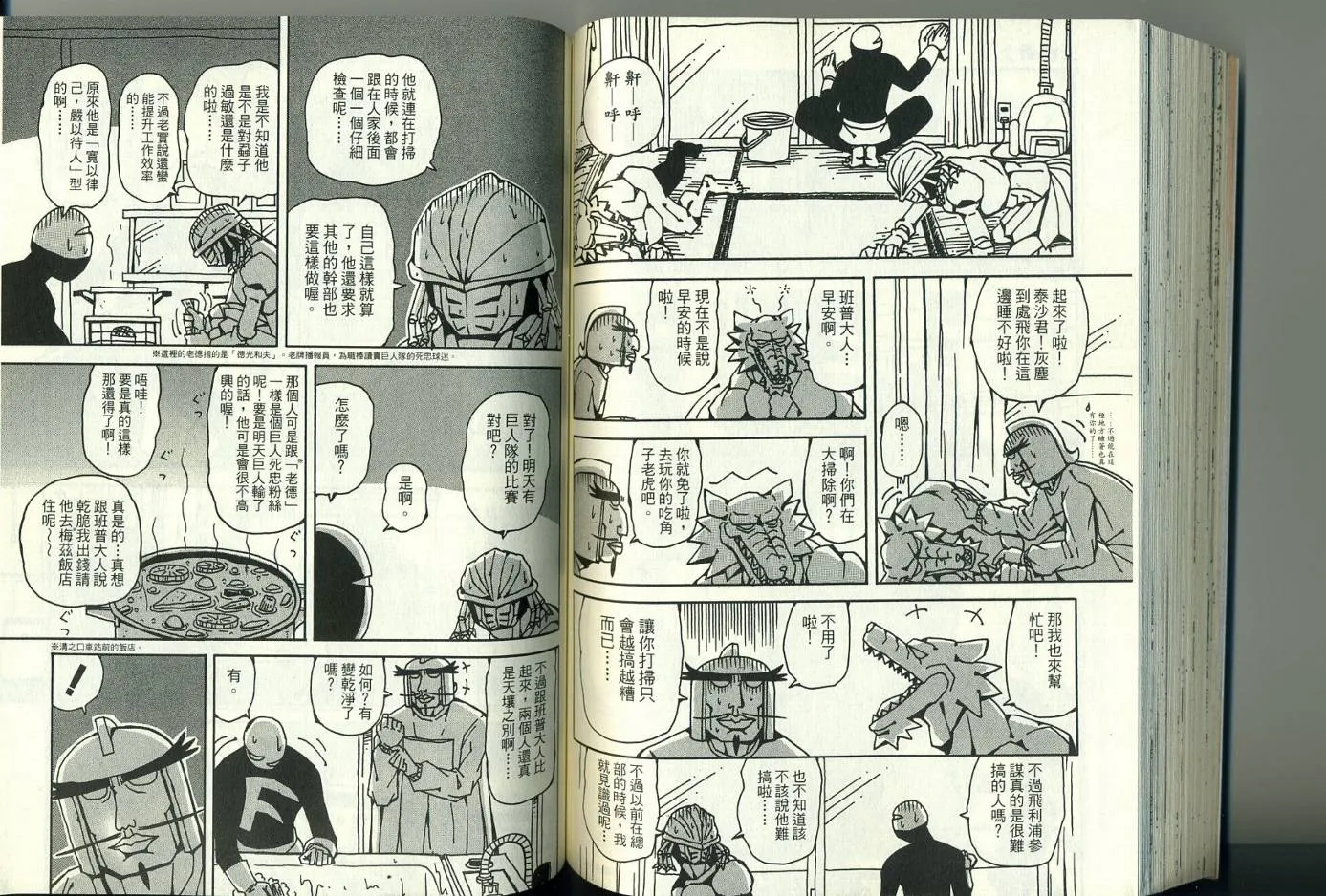 第3卷 第90页