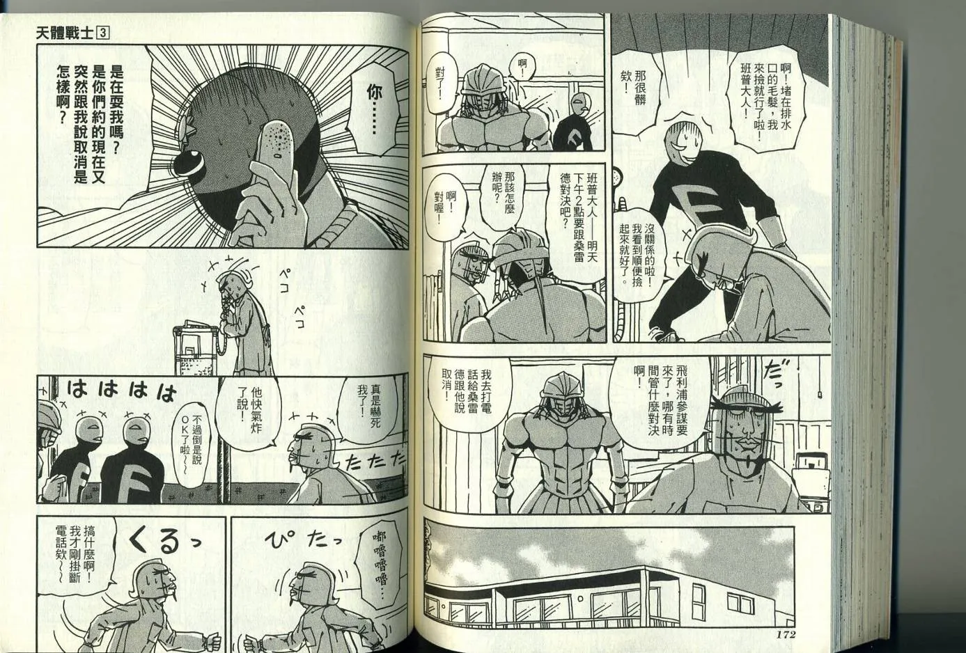 第3卷 第91页