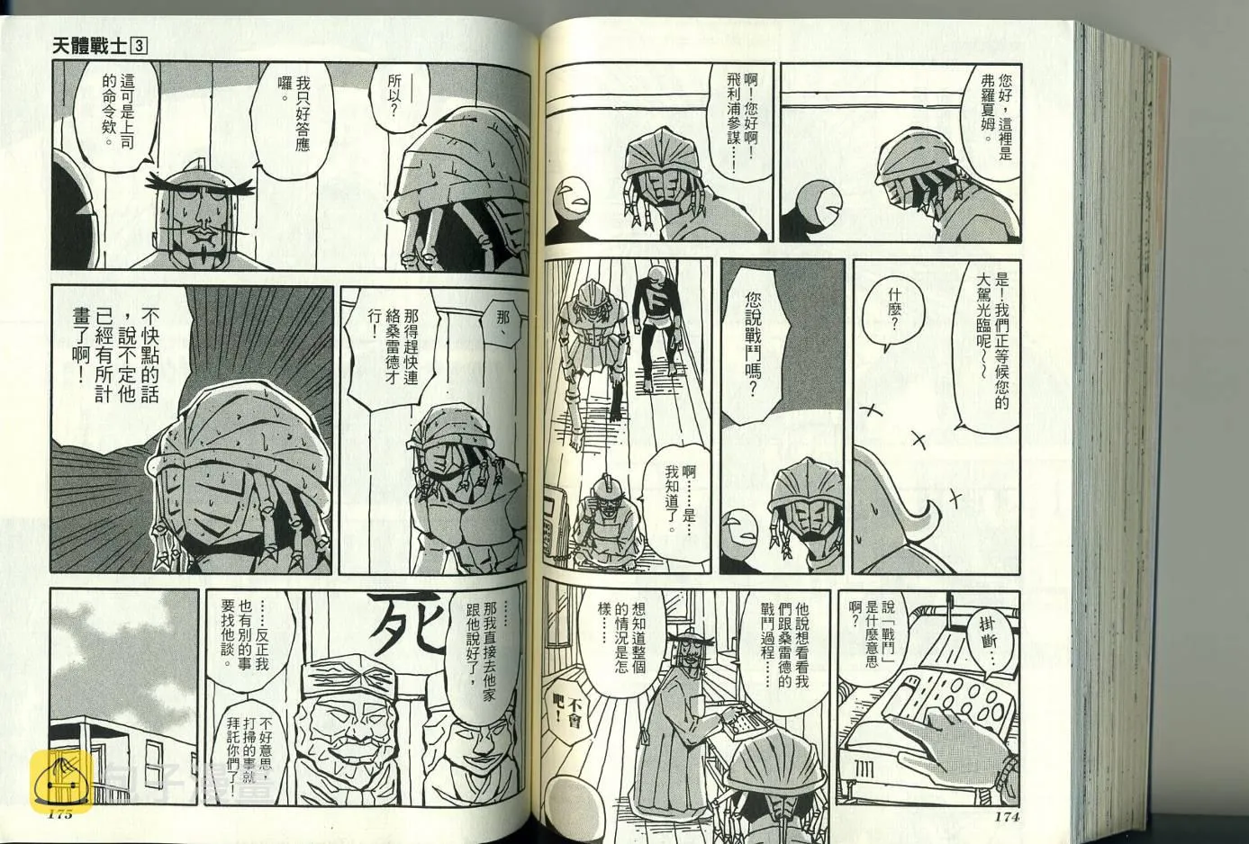 第3卷 第92页