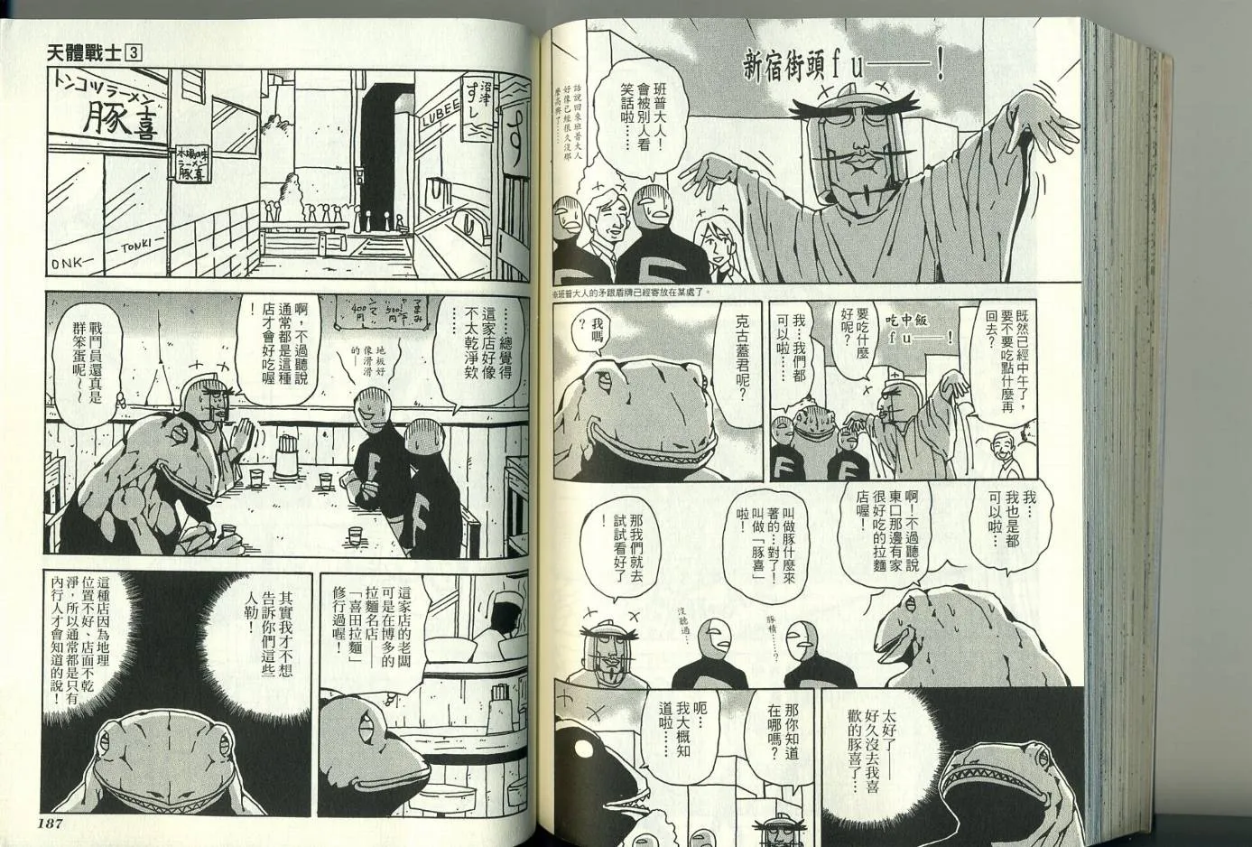 第3卷 第98页