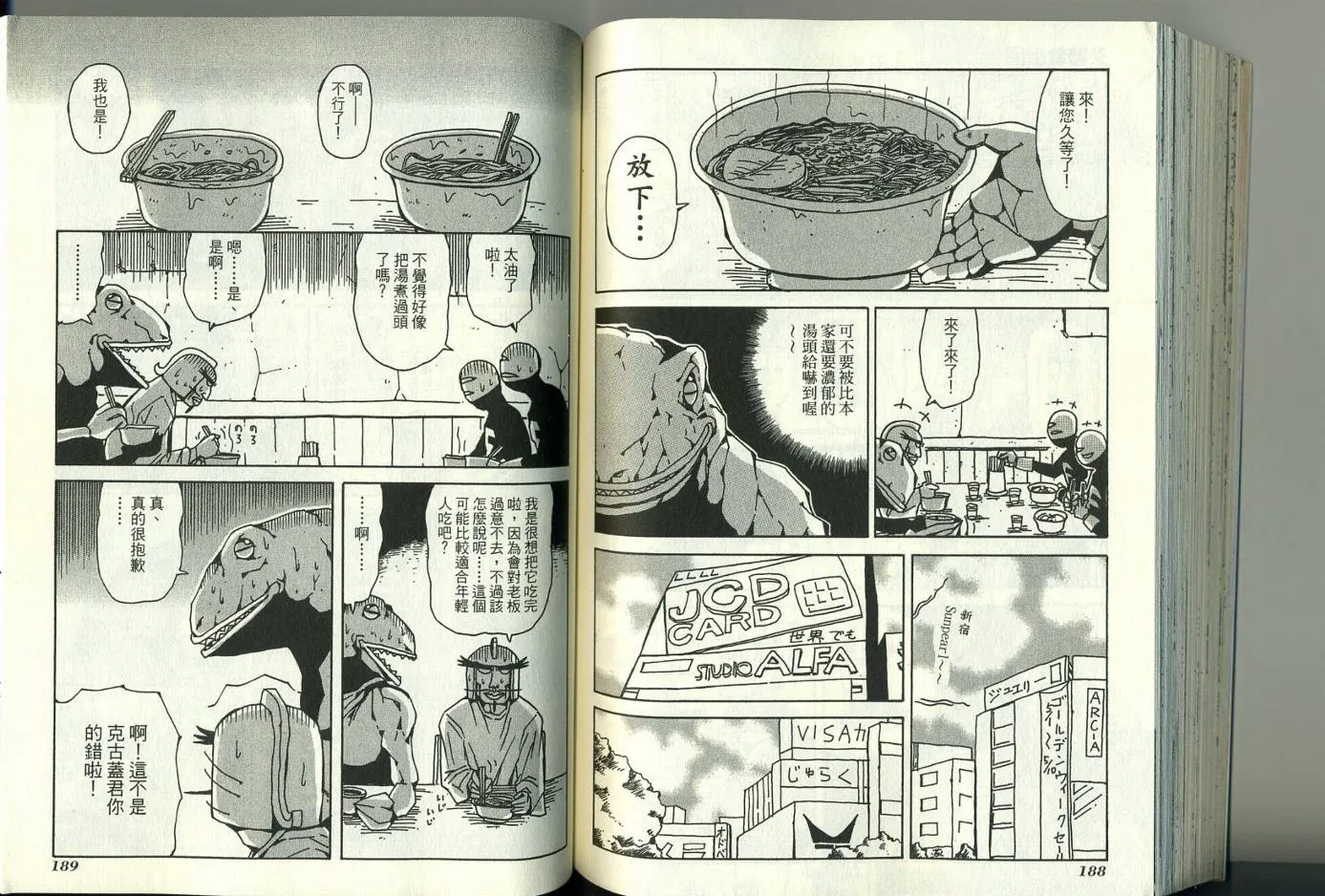 第3卷 第99页