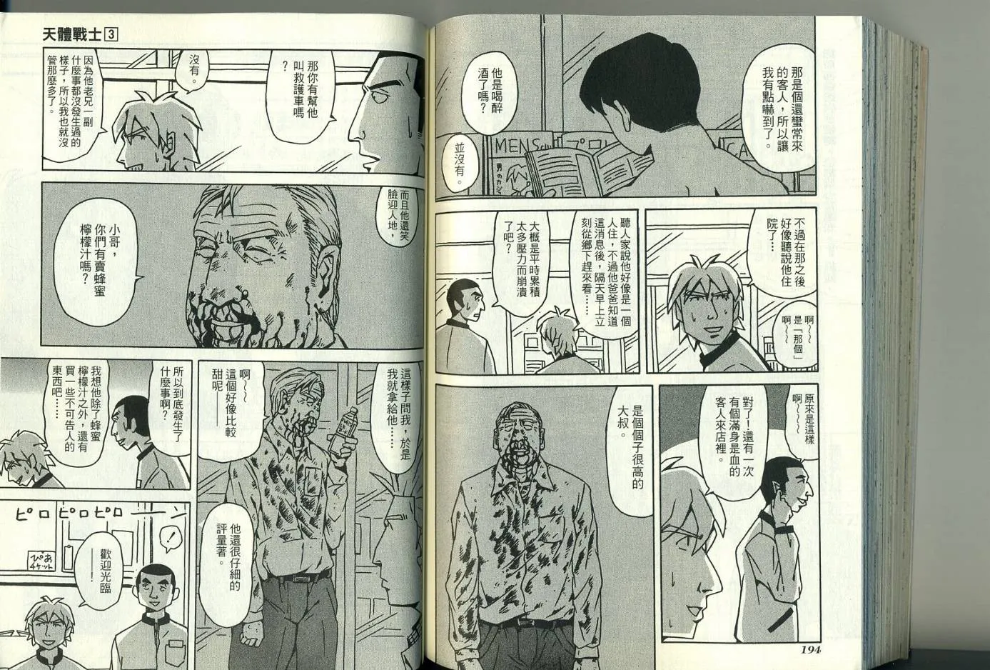 第3卷 第102页