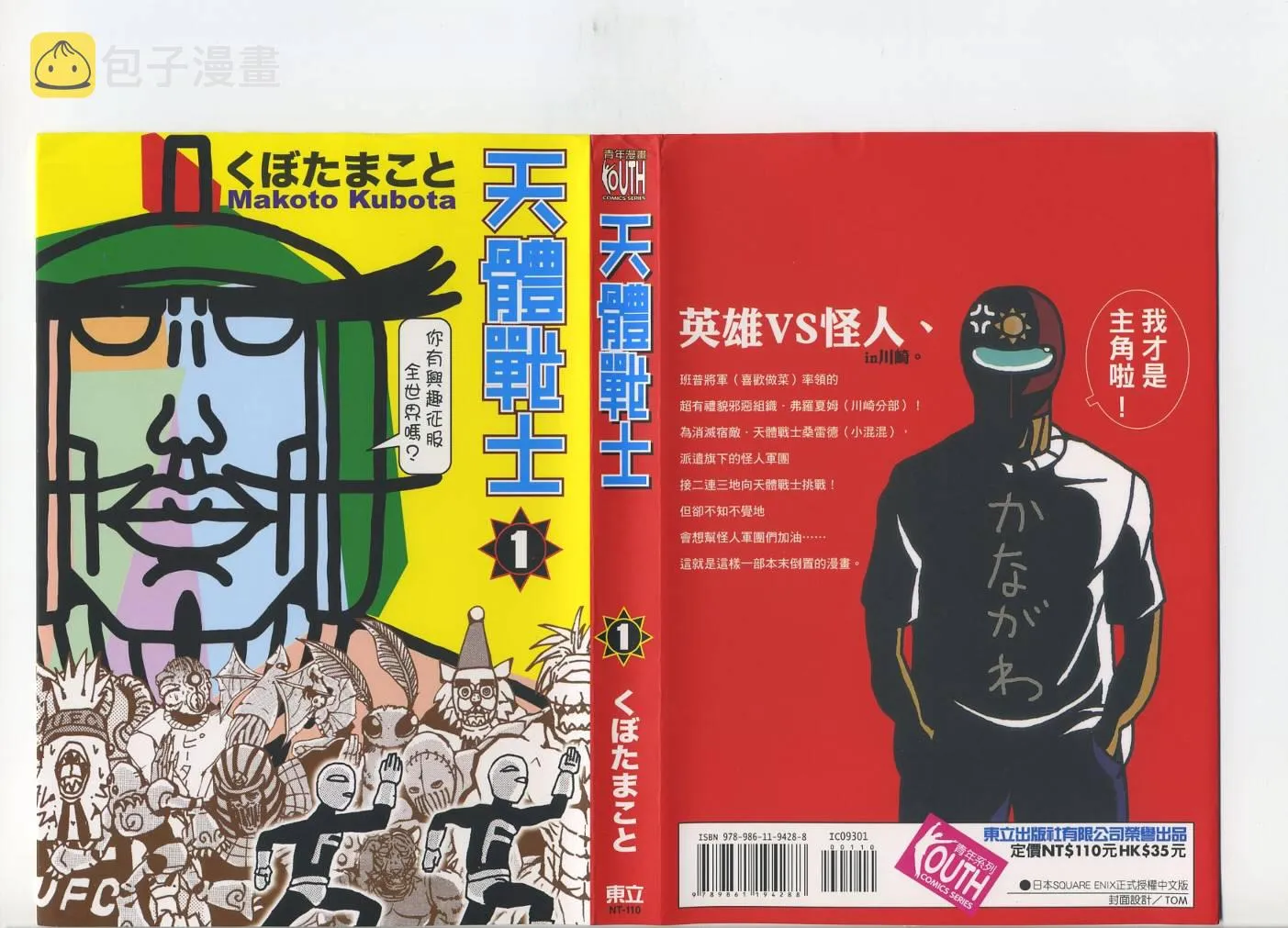 第1卷 第1页