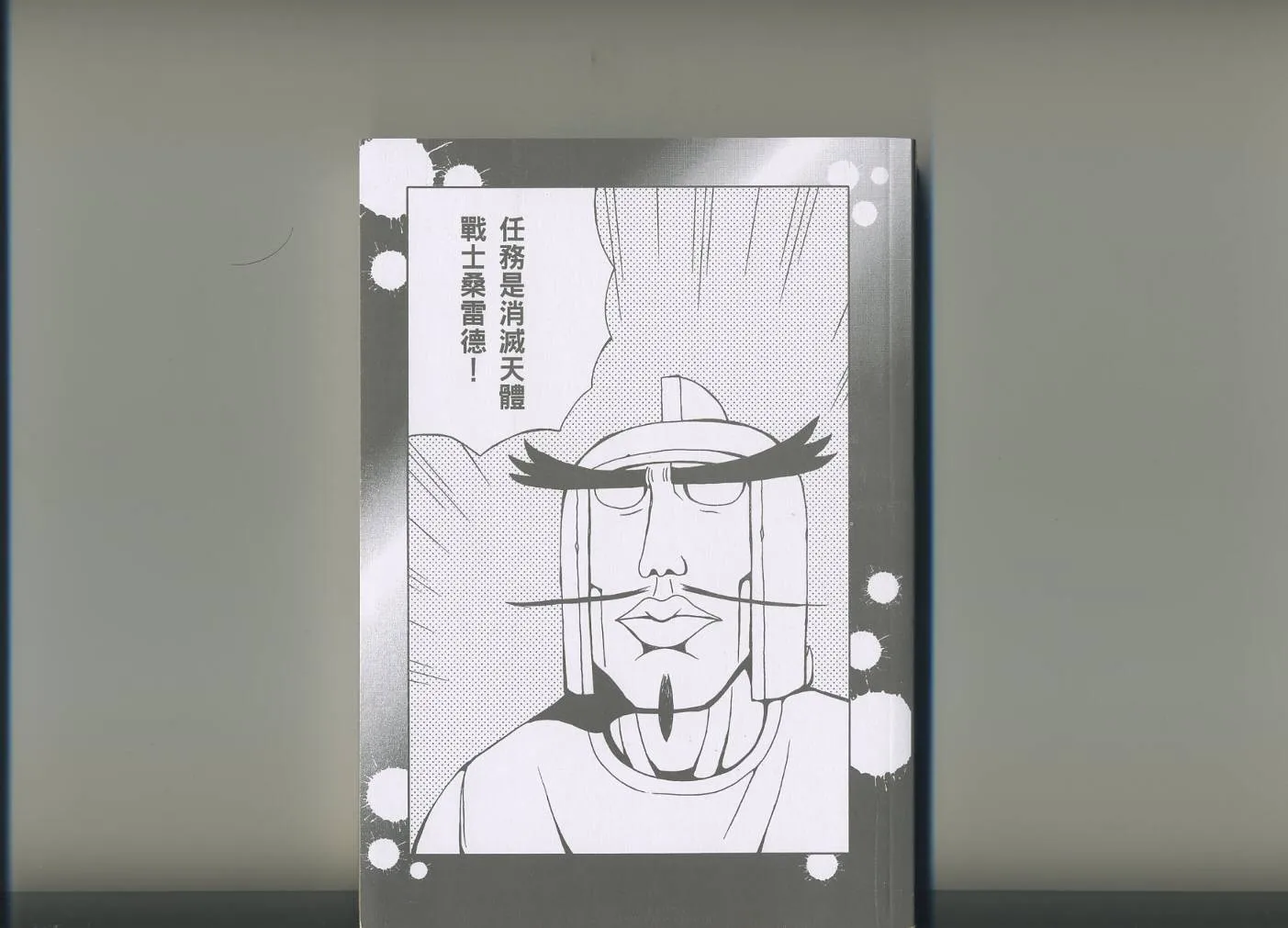 第1卷 第3页