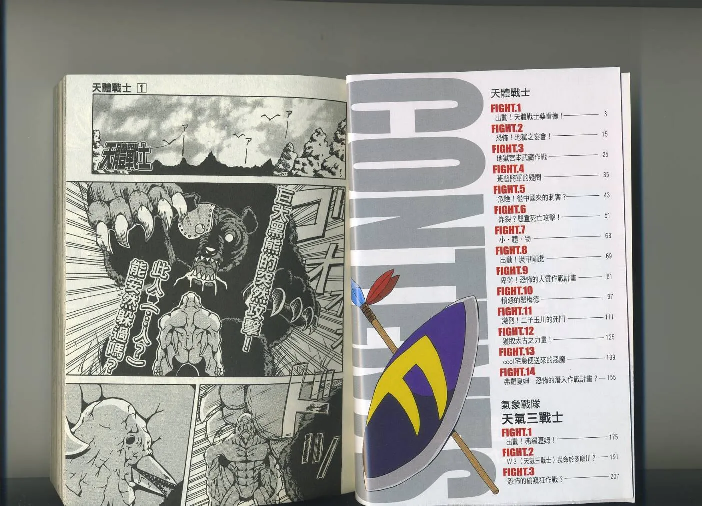 第1卷 第5页