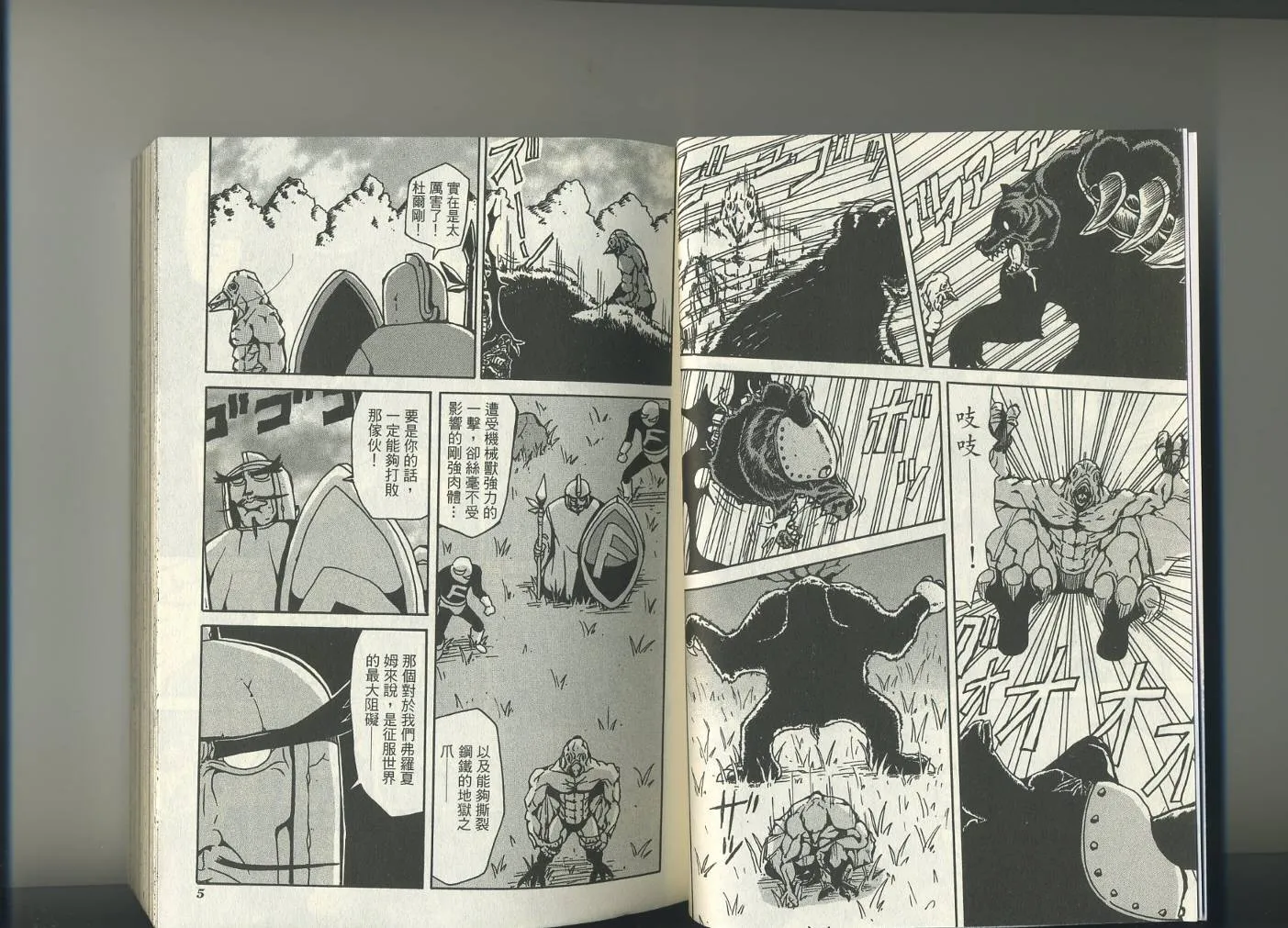 第1卷 第6页