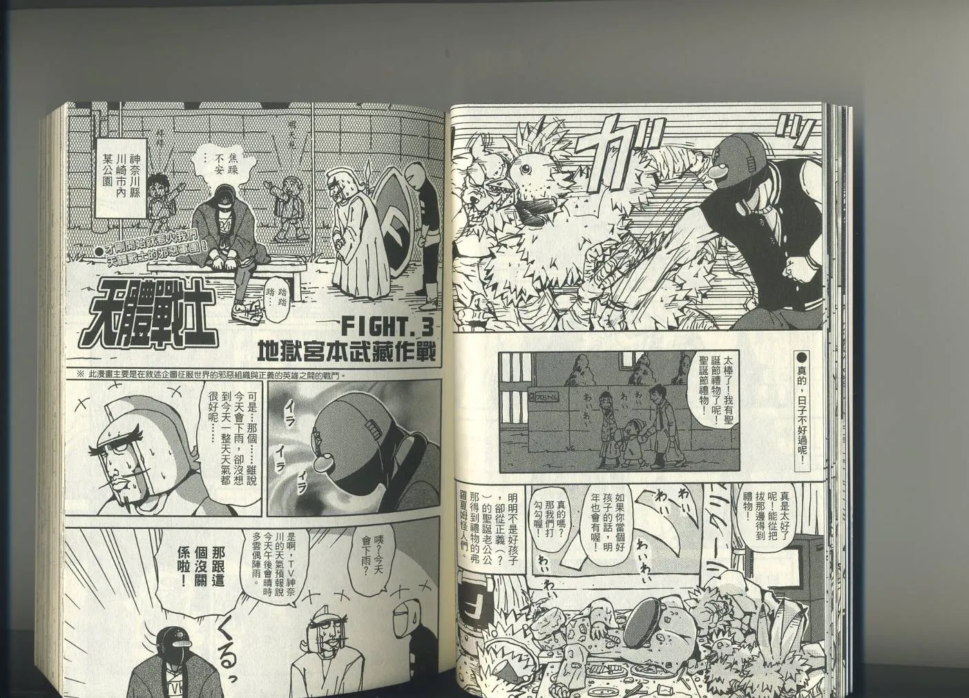 第1卷 第16页