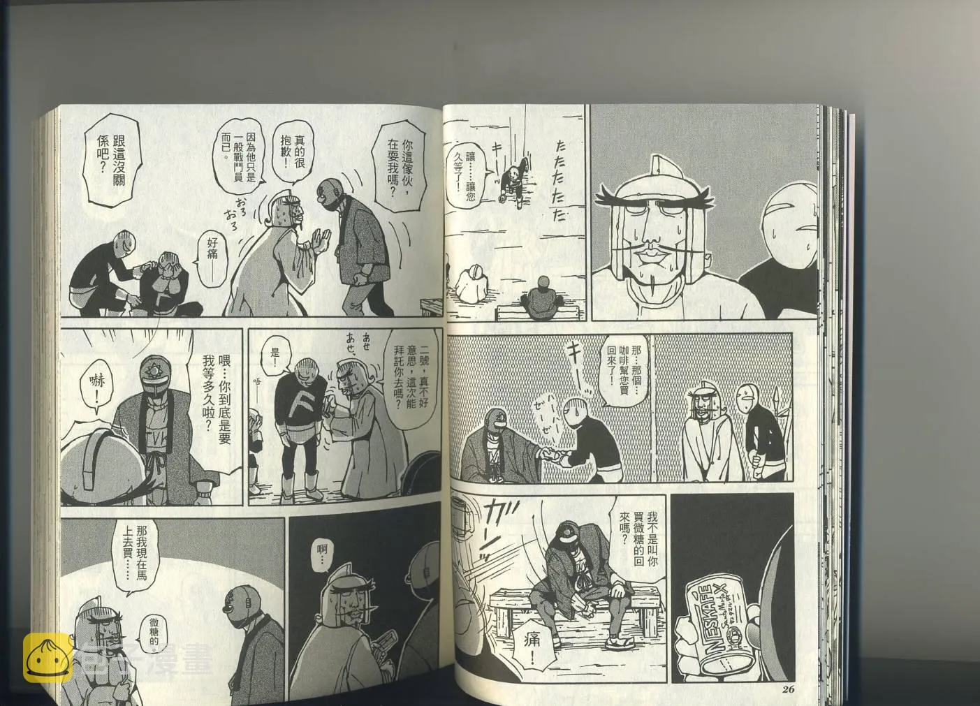 第1卷 第17页