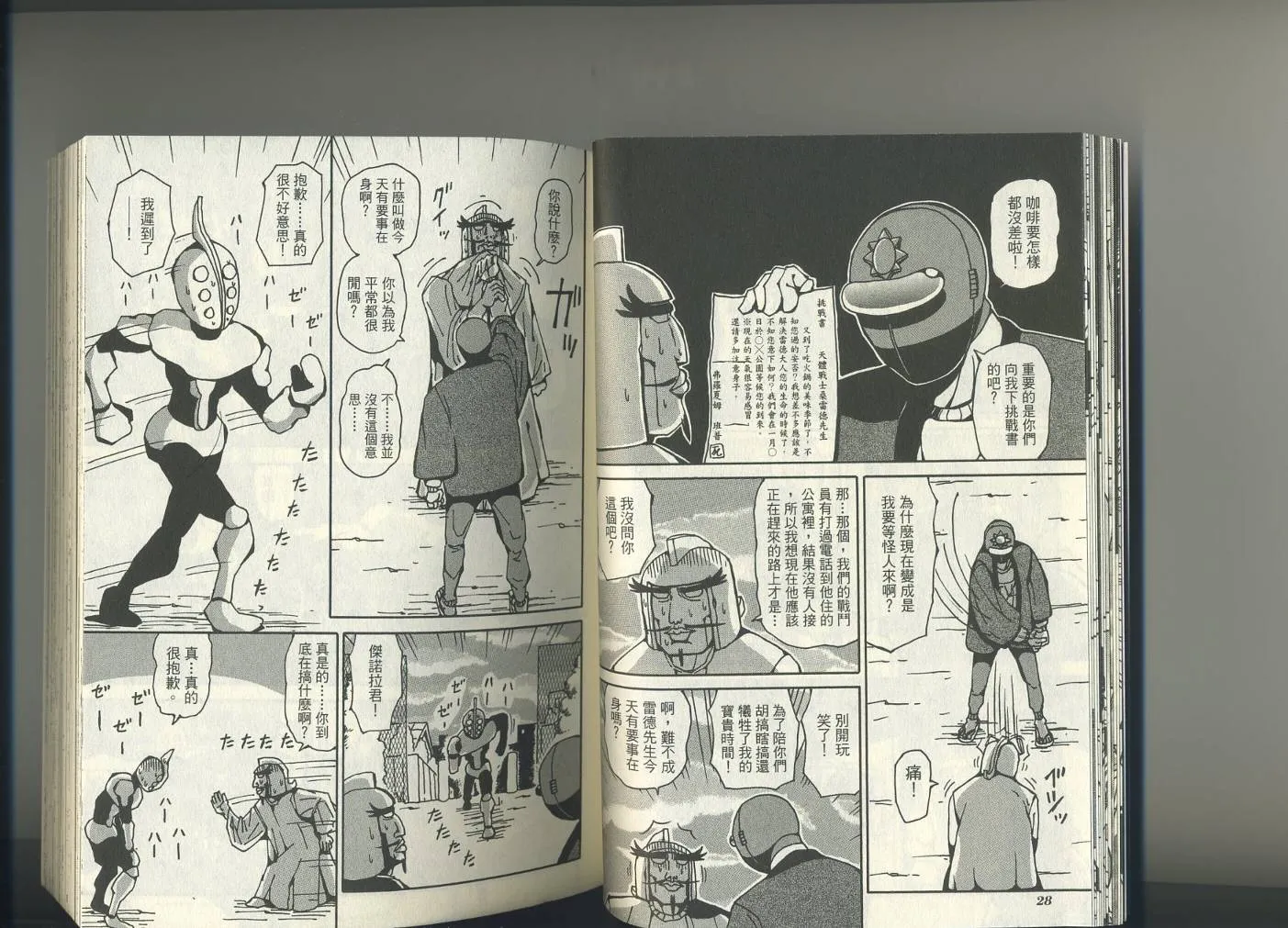 第1卷 第18页