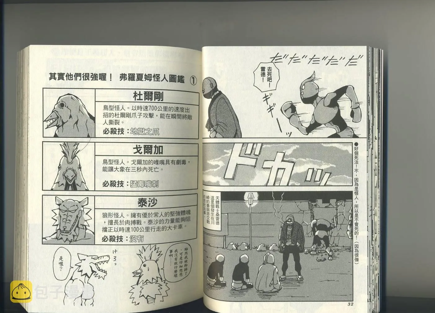第1卷 第20页