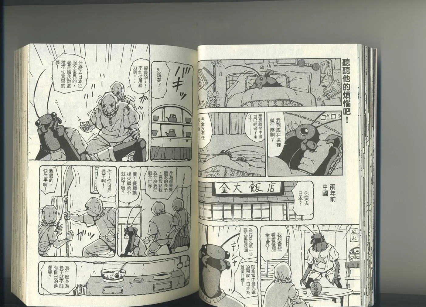 第1卷 第26页