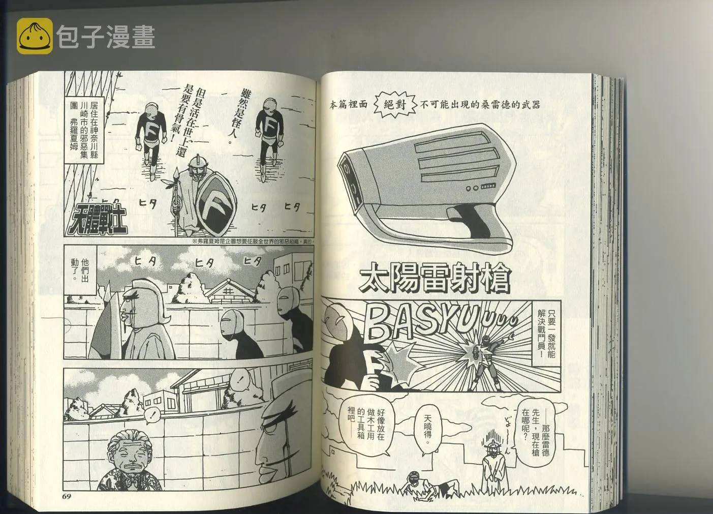第1卷 第38页
