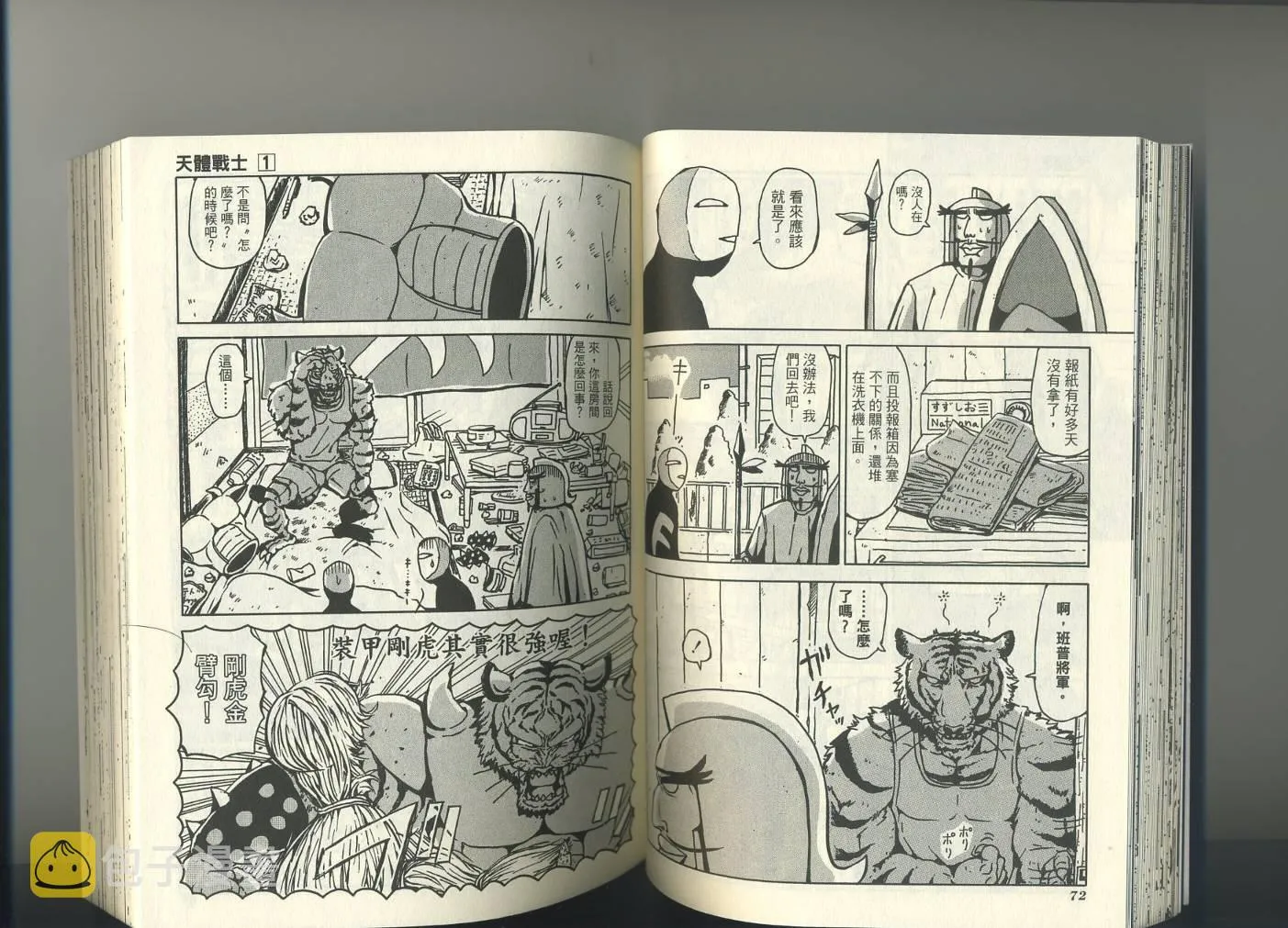 第1卷 第40页