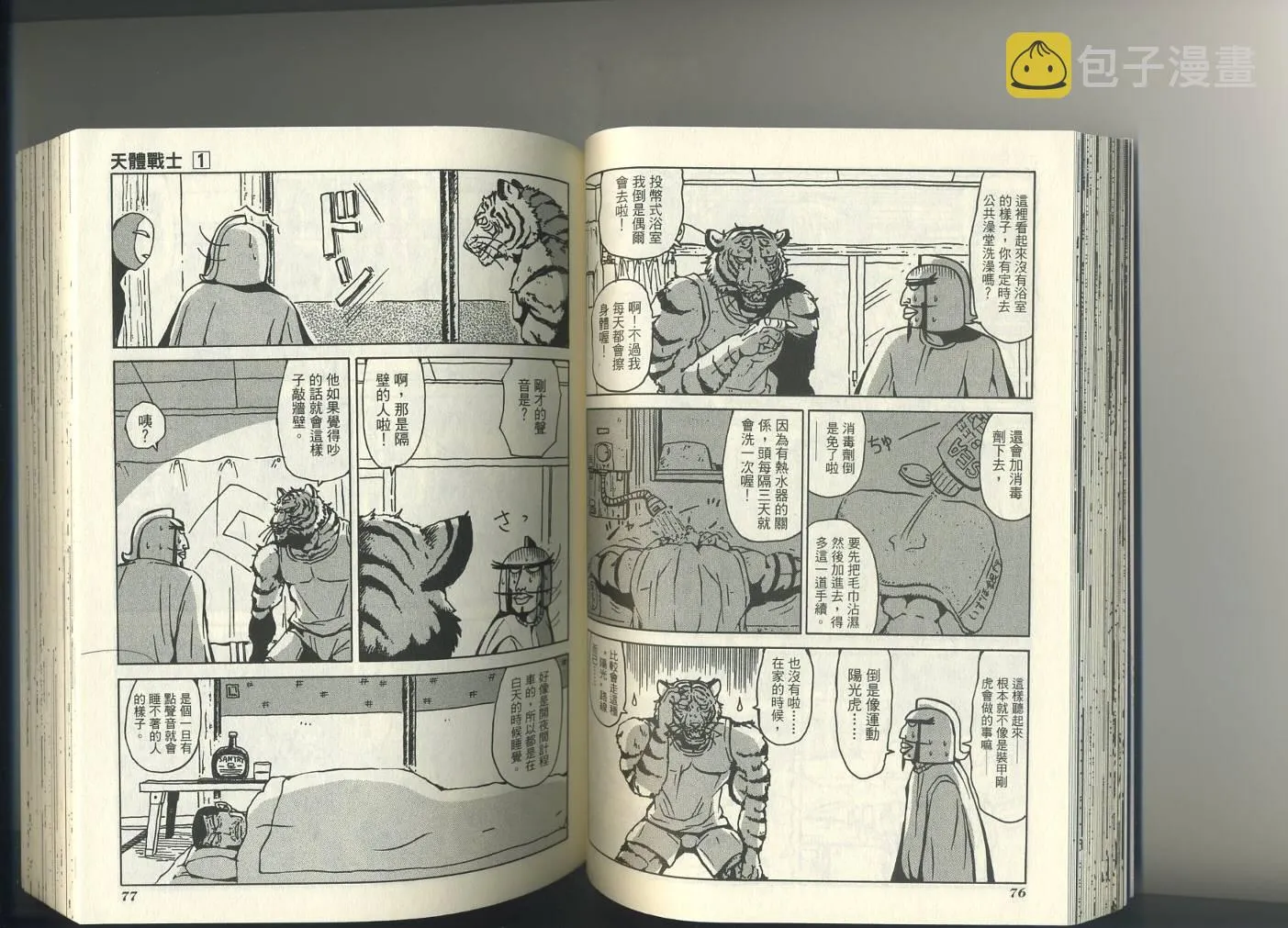 第1卷 第42页