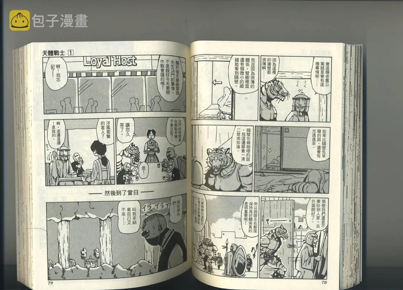 第1卷 第43页
