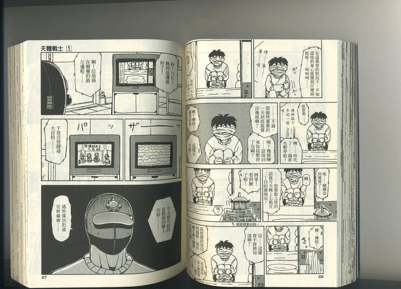 第1卷 第47页