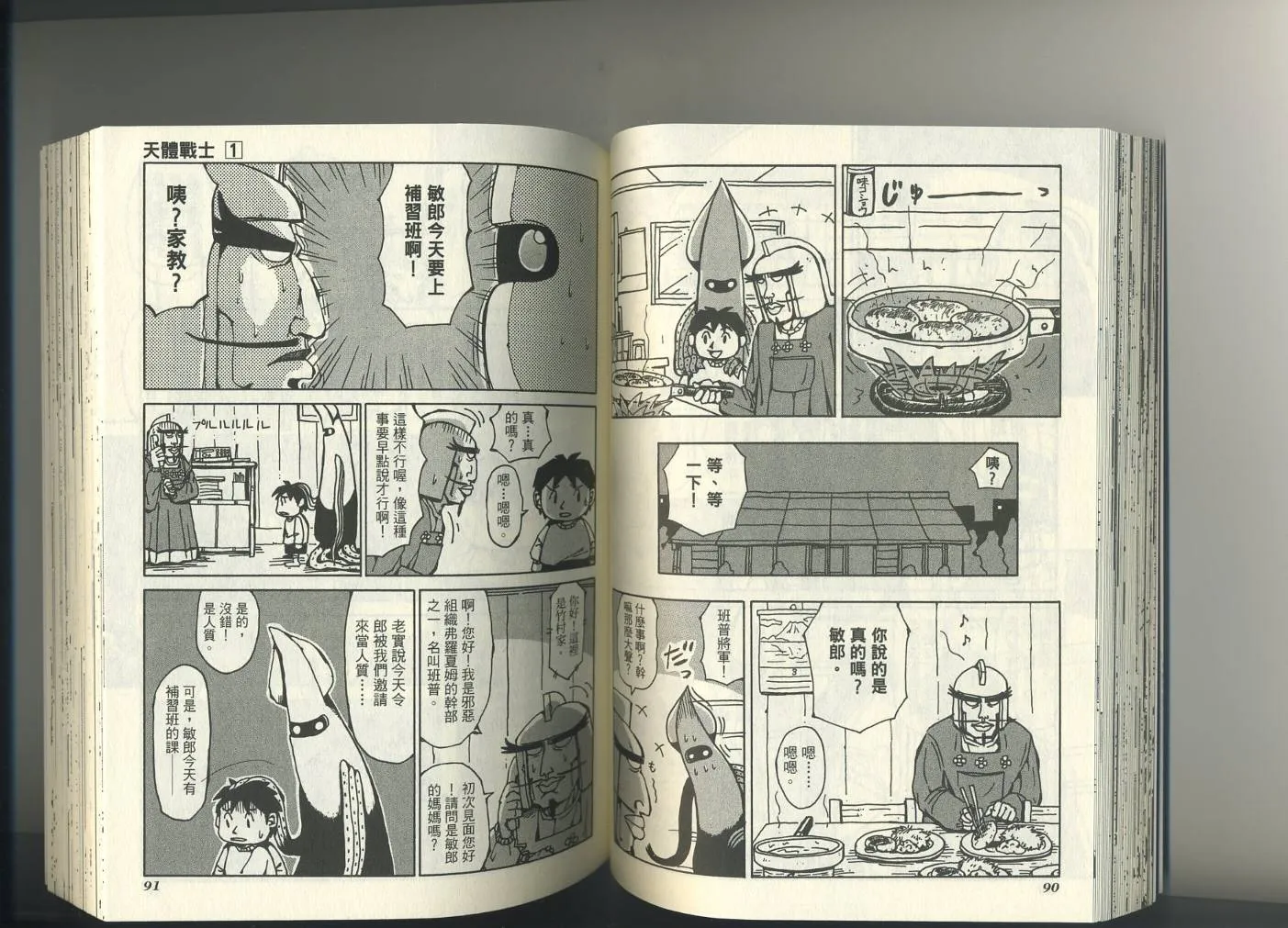第1卷 第49页