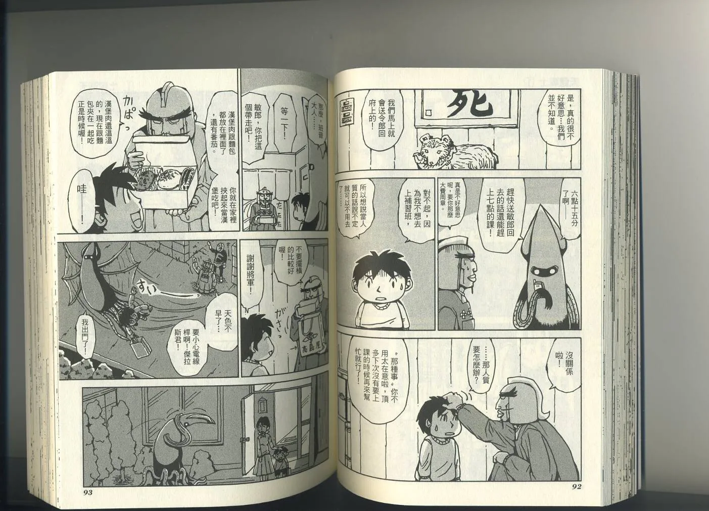 第1卷 第50页