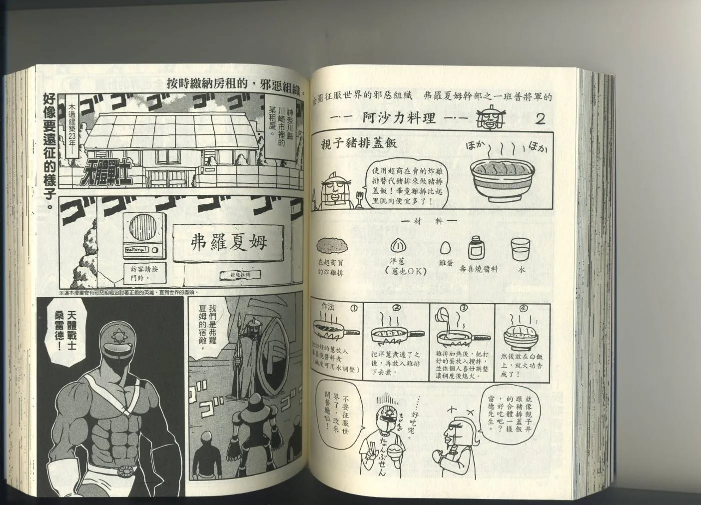 第1卷 第59页