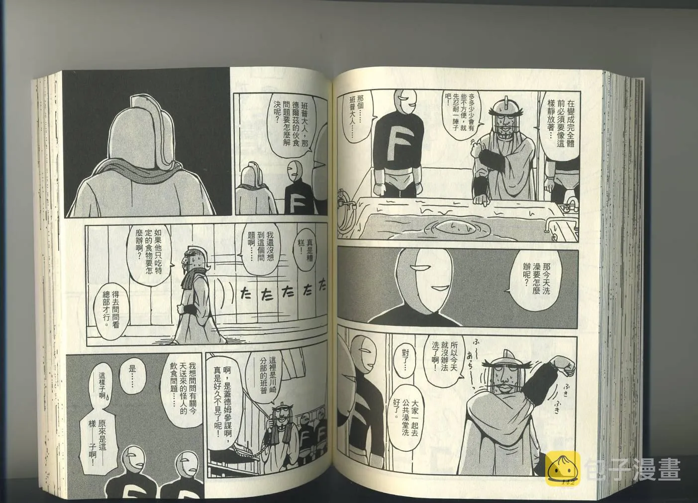 第1卷 第75页