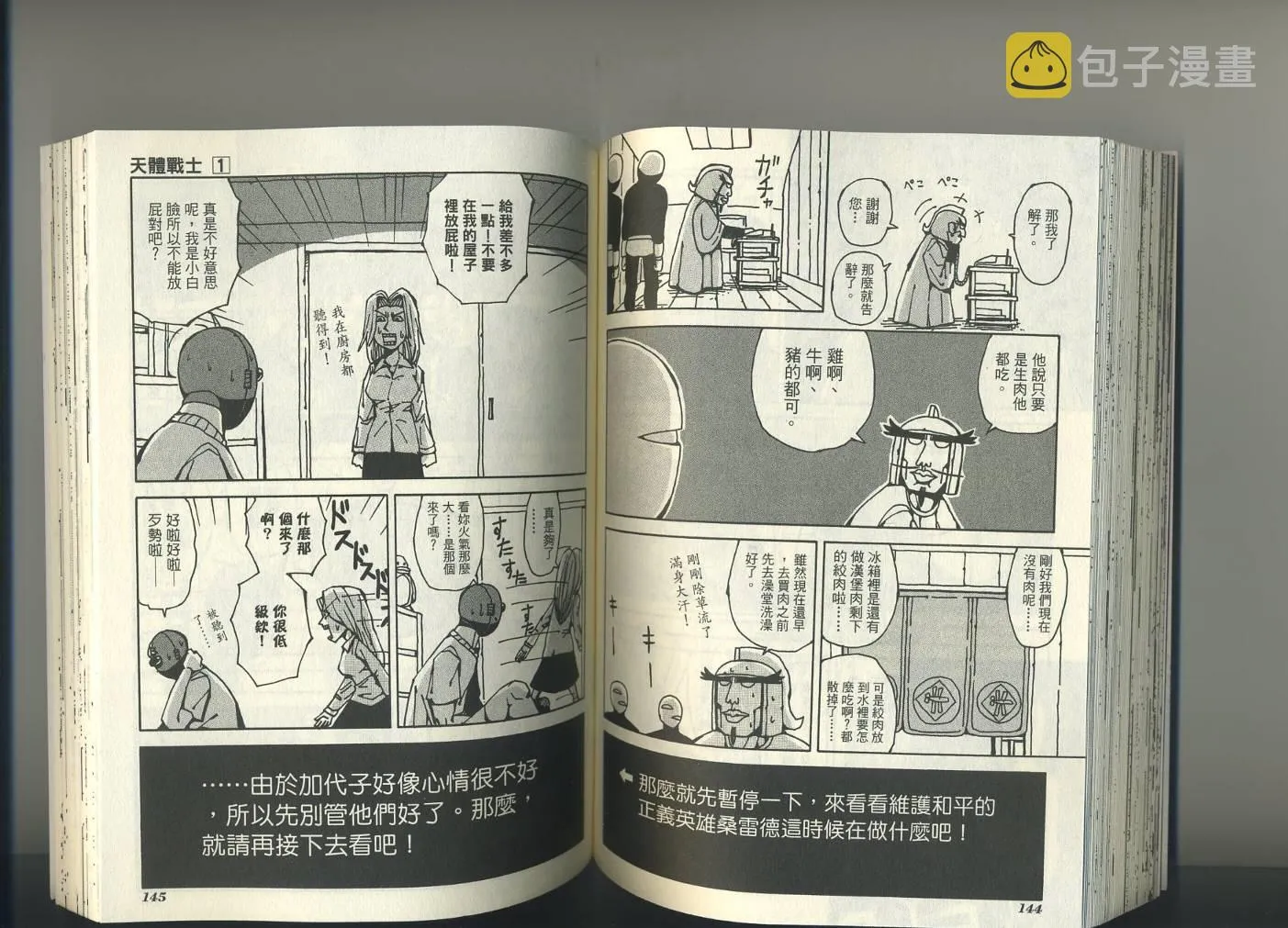 第1卷 第76页