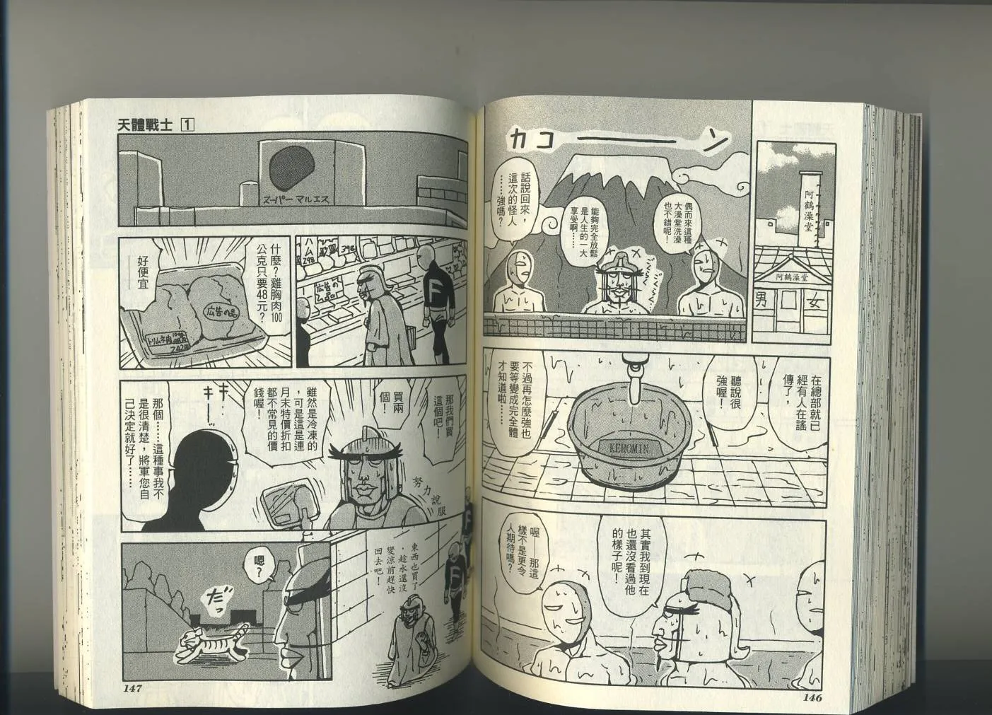 第1卷 第77页
