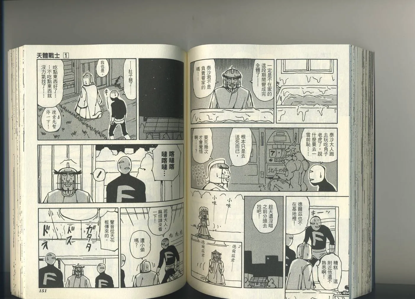 第1卷 第79页