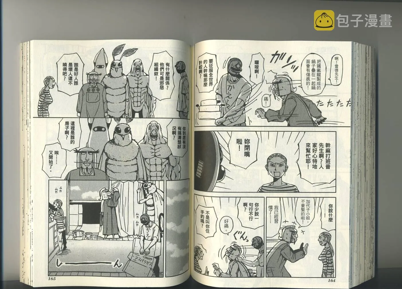 第1卷 第86页
