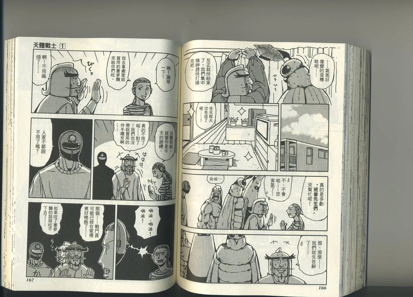 第1卷 第87页