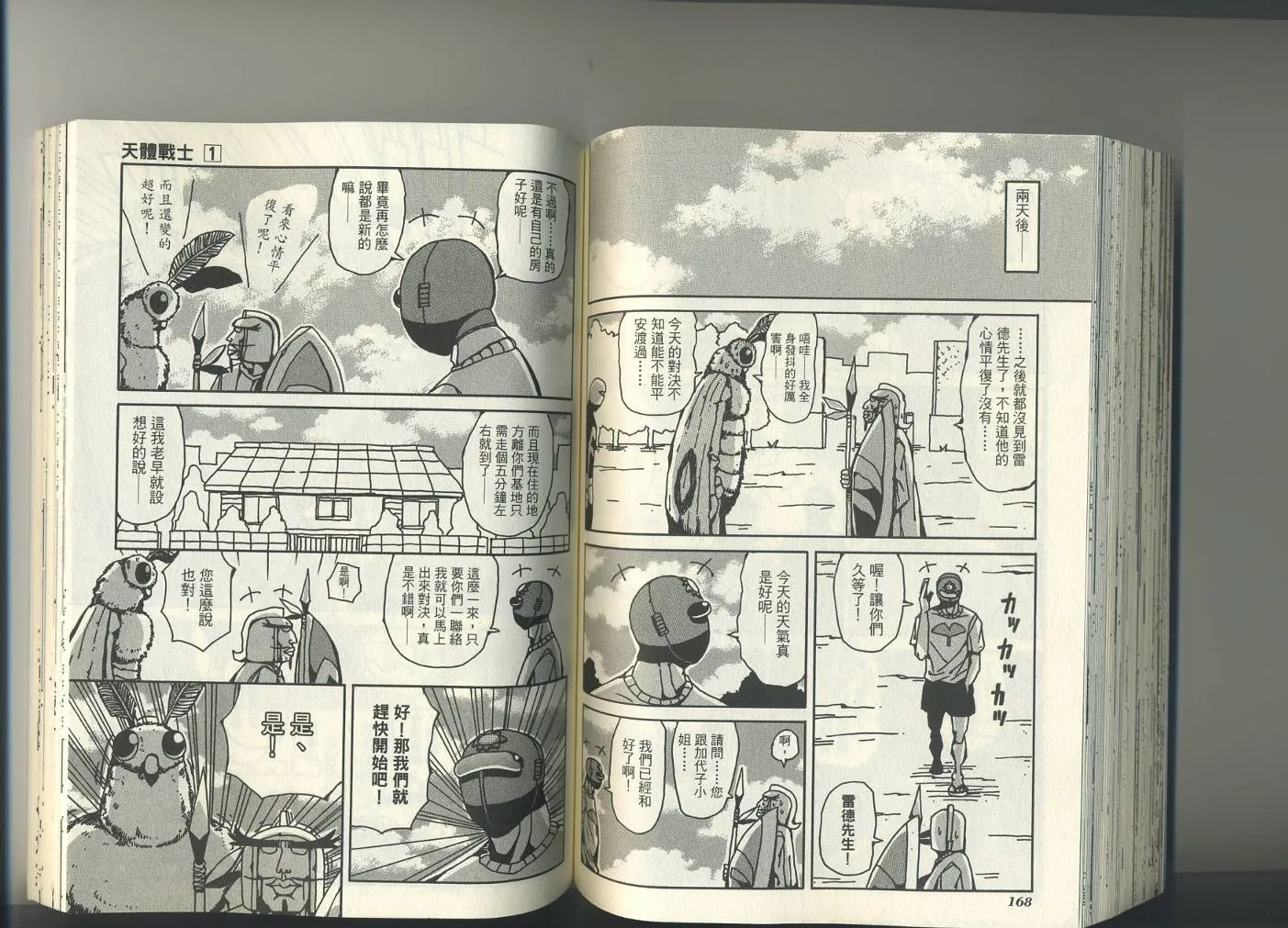 第1卷 第88页
