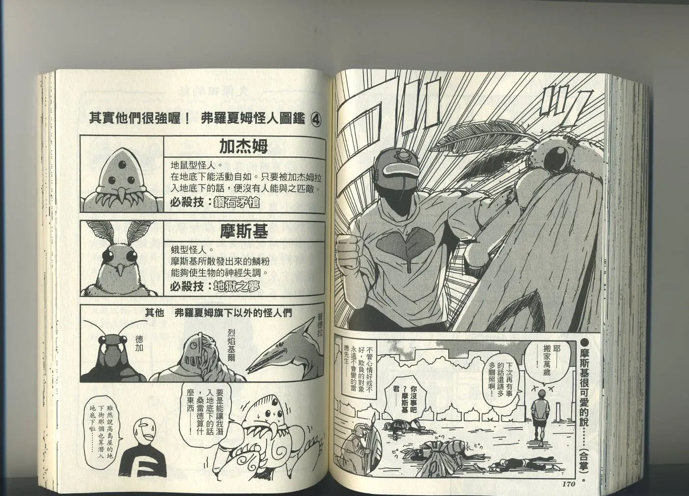 第1卷 第89页
