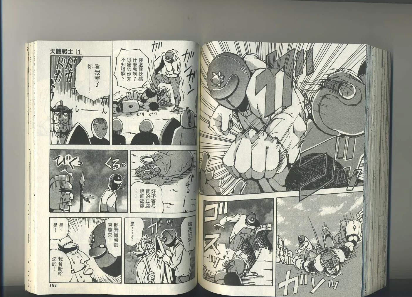 第1卷 第94页