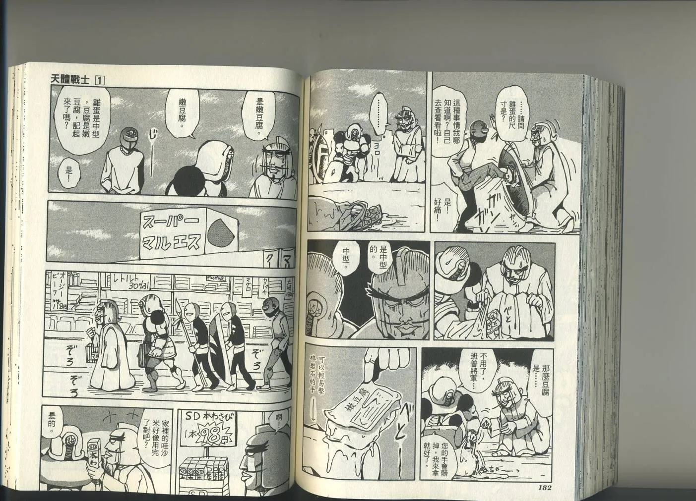 第1卷 第95页