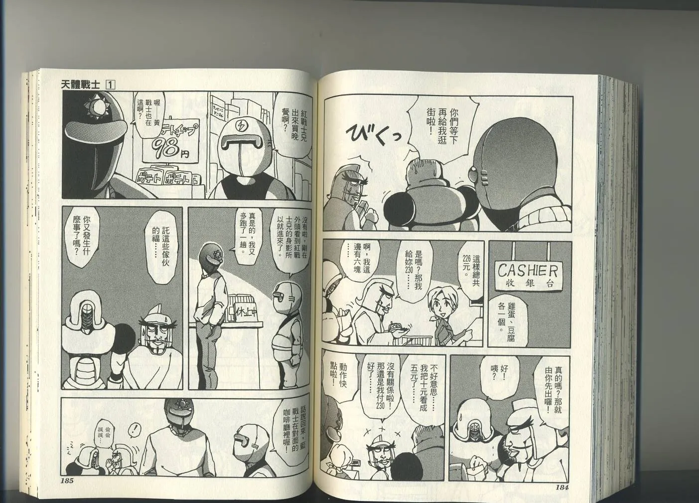 第1卷 第96页