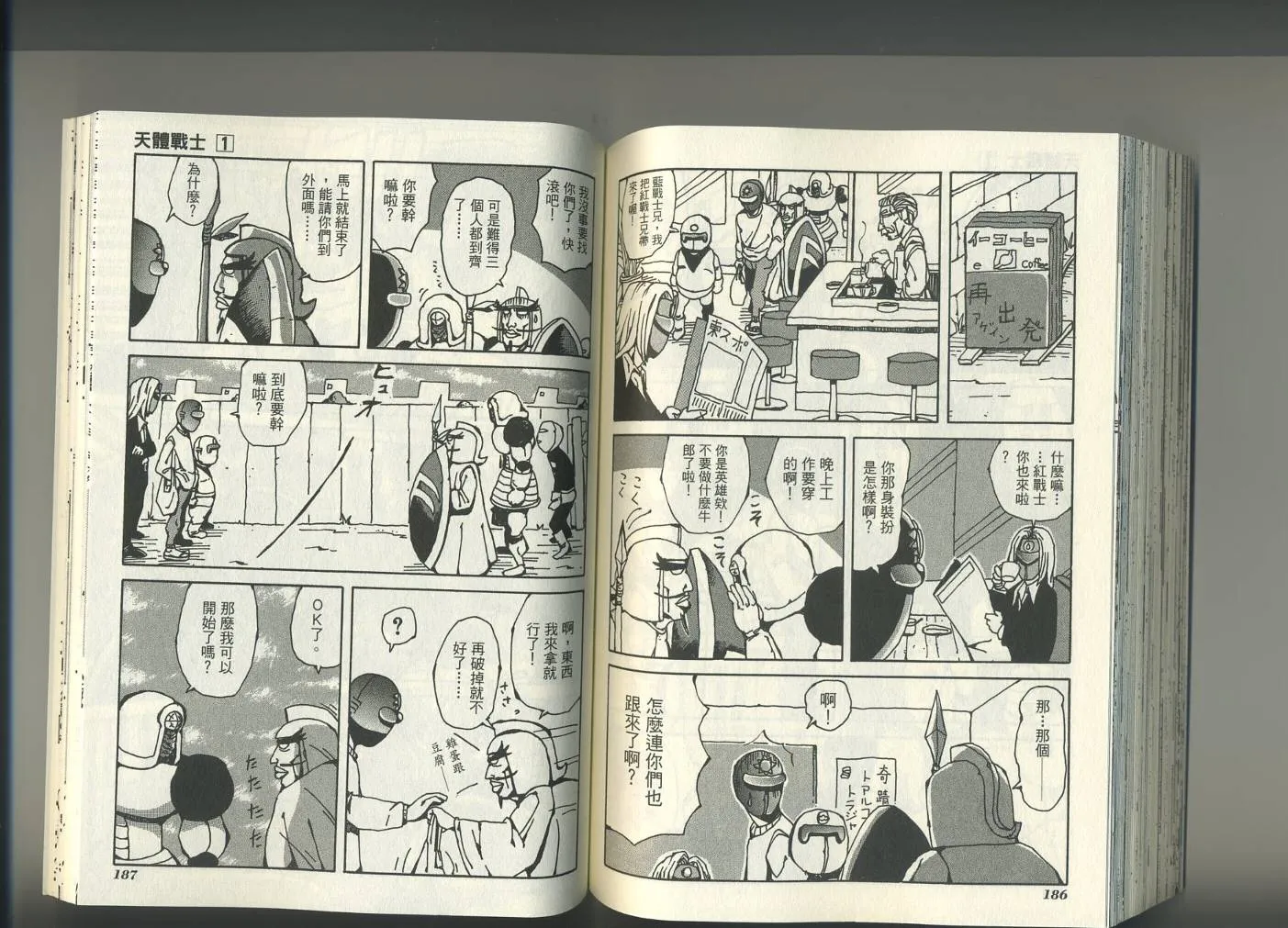 第1卷 第97页