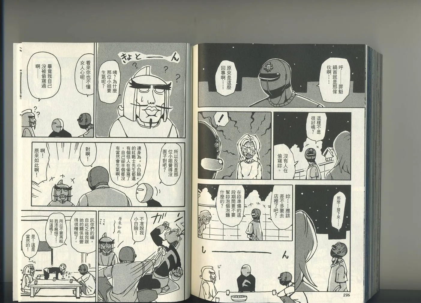第1卷 第112页