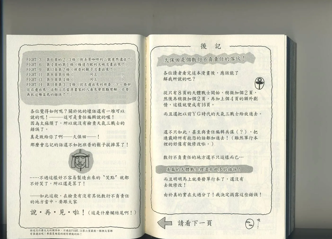 第1卷 第116页