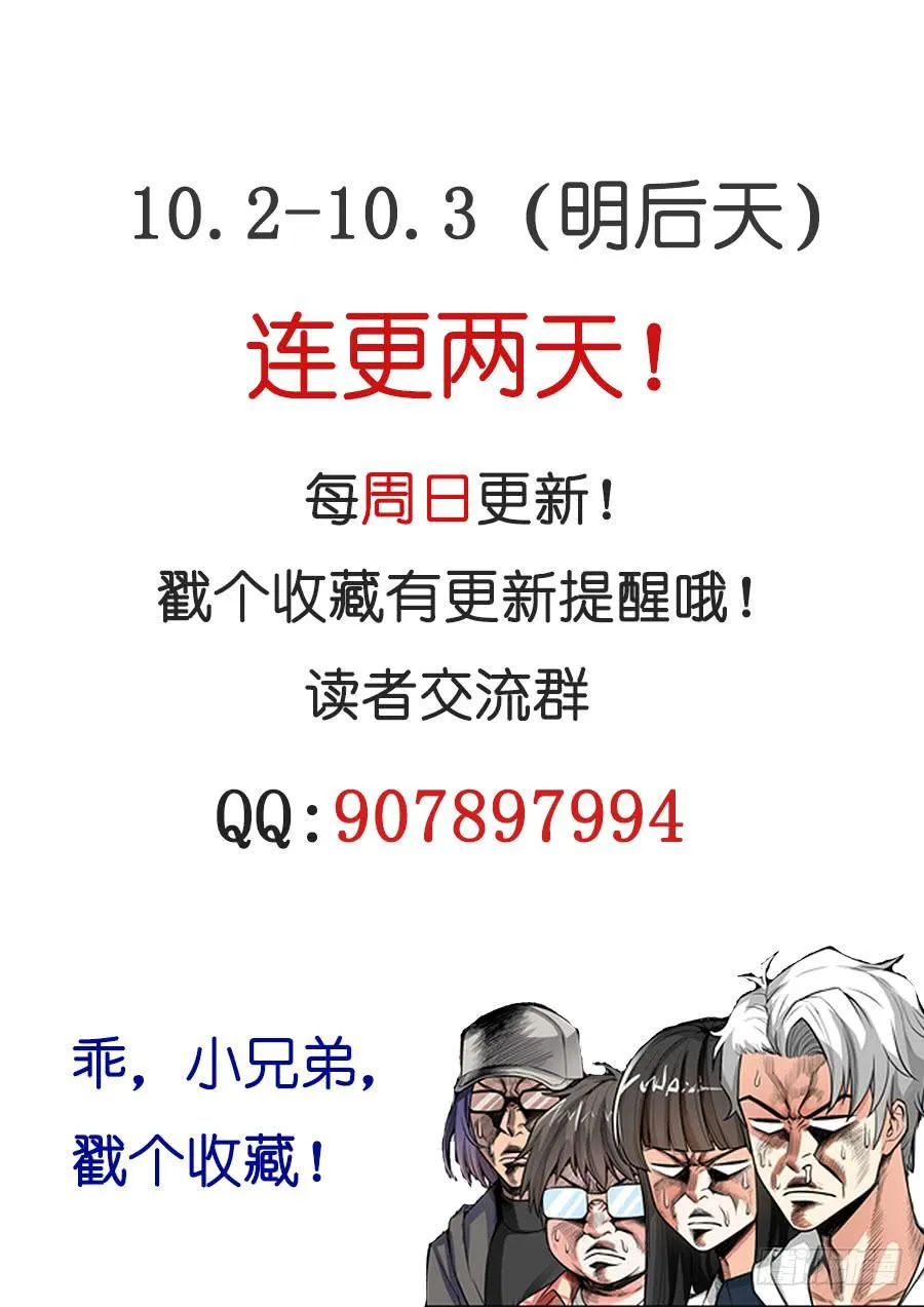 第五次超能力者互助会 第9页