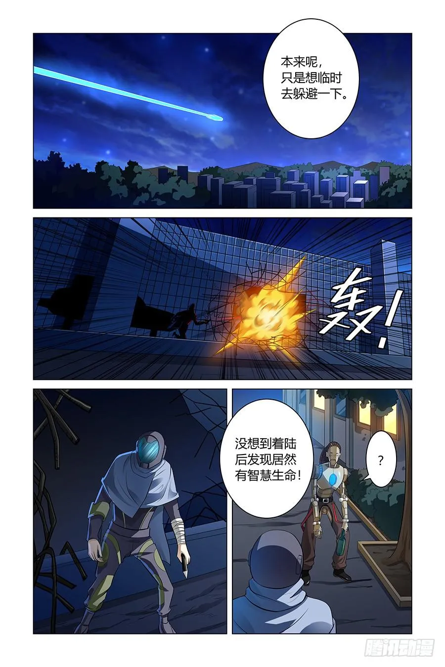 采访宇宙爱豆星球猎手！ 第4页